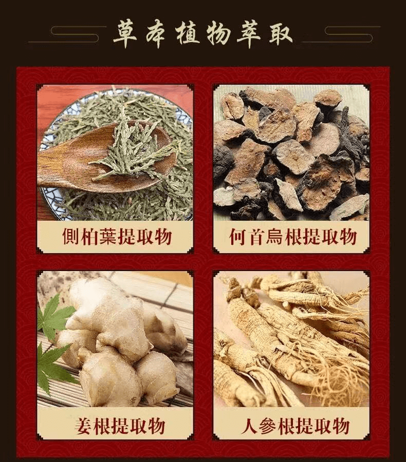 茜妃防脫育髮液仁德育草堂防脫育髮精華液1709362947278026.png 茜妃防脫育髮液